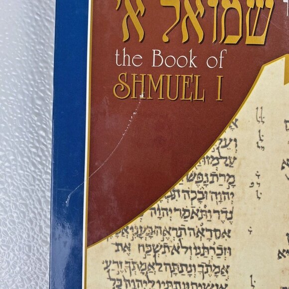 Metsudah Linear Shmuel I by Rabbi Yaakov Y H Pupko, Rabbi Avrohom Davis 1st Ed - Picture 7 of 7